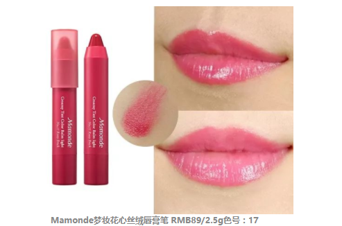2018開年爆款色莓果紫，怎么涂更美？