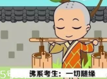 佛系學生怎么治？多點幽默多點愛