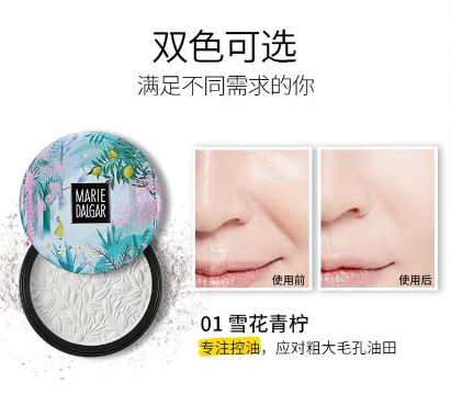 瑪麗黛佳蜜粉餅好用嗎？性價比較高的國產(chǎn)化妝品