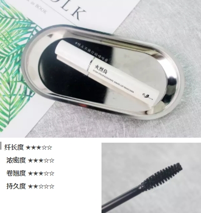 2018國(guó)產(chǎn)睫毛膏哪個(gè)牌子好？國(guó)牌完爆日韓歐美睫毛膏