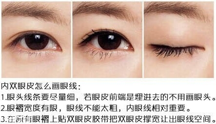 2018最流行的眼線畫法有幾種？新手最容易犯的眼線誤區(qū)