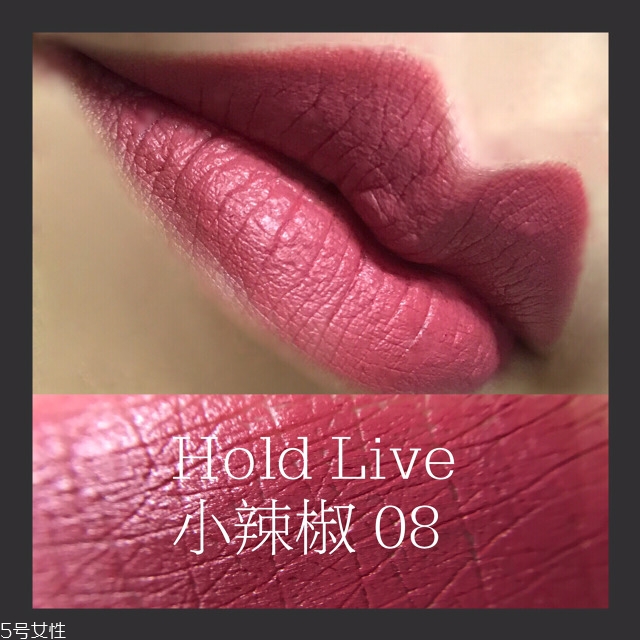 hold live口紅好用嗎？沒有入的美少女們趕緊下手