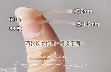 大創(chuàng)雙眼皮貼64和86哪款好？化妝的十大禁忌