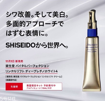 資生堂悅薇珀翡塑顏抗皺霜怎么樣？資生堂悅薇系列成分介紹