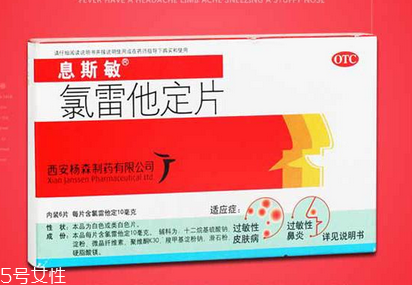 息斯敏兒童可以吃嗎？兒童用藥需慎重