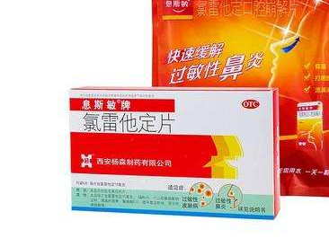 息斯敏又叫什么藥名？這個名字你肯定不知道