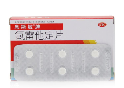 息斯敏又叫什么藥名？這個名字你肯定不知道
