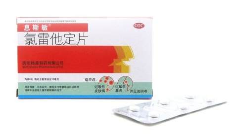 息斯敏孕婦可以吃嗎？孕婦慎服息斯敏