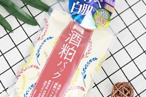 pdc酒粕面膜多少錢(qián)？白鼠冰同款酒粕面膜