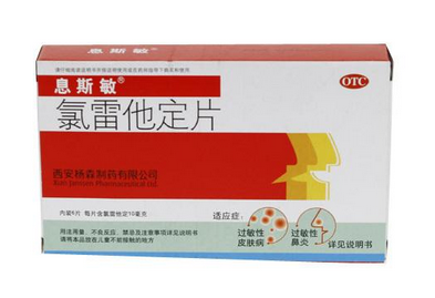 息斯敏最多連續(xù)吃幾天？息斯敏過量不好