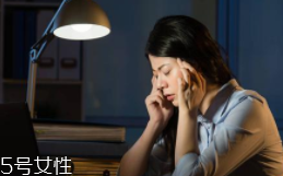 熬夜長膘什么原因？疲勞使人食欲大開