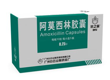 阿莫西林會導致胎兒畸形嗎？孕期禁服阿莫西林