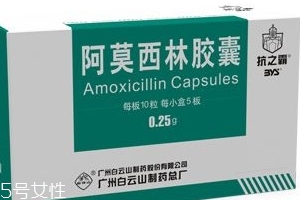 阿莫西林會(huì)引起霉菌嗎？阿莫西林遵醫(yī)囑服用