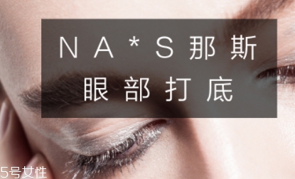 眼部打底有什么用？用和不用有區(qū)別