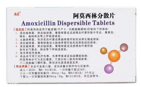 阿莫西林能治發(fā)燒嗎？看是什么引起的發(fā)燒