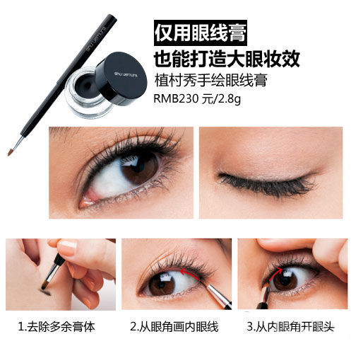 化眼妝應(yīng)注意什么？3款大眼妝無(wú)敵放大雙眼