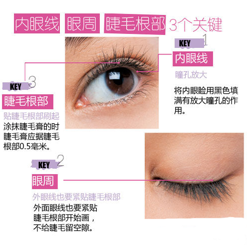 單眼皮怎么化大眼妝？媲美開眼角的大眼妝