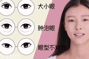 腫泡眼如何畫(huà)出高級(jí)眼妝？3步變俏麗眼眸