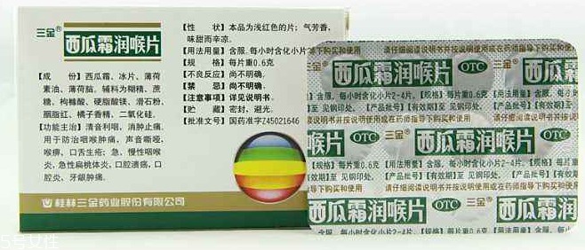 西瓜霜可以噴鼻子嗎？西瓜霜不可亂用