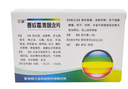 西瓜霜可以噴鼻子嗎？西瓜霜不可亂用