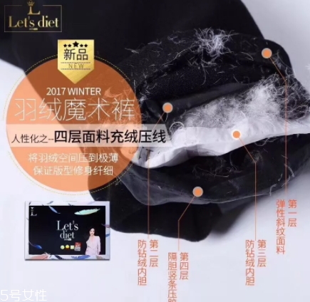 lets diet羽絨褲怎么樣？lets diet兩款尺碼選擇