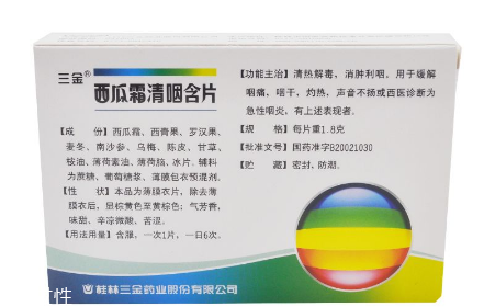 西瓜霜潤喉片孕婦可以吃嗎？孕婦最好別吃西瓜霜