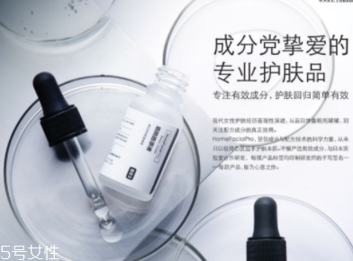 HomeFacialPro有哪些好用的護膚品？真人使用心得