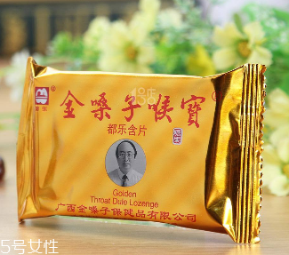 金嗓子喉寶管用嗎？潤喉糖最好的選擇