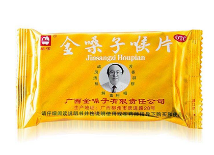 金嗓子喉寶過期能吃嗎？過期藥品果斷扔