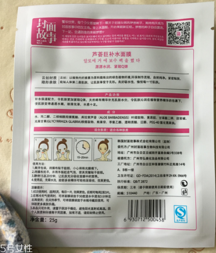封面故事蘆薈巨補水面膜好用嗎？提亮膚色就靠它