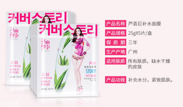 封面故事蘆薈巨補水面膜好用嗎？提亮膚色就靠它