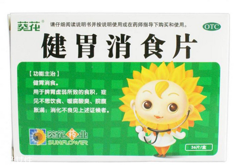 健胃消食片會(huì)過(guò)敏嗎？健胃消食片有過(guò)敏可能
