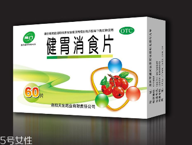 健胃消食片能空腹吃嗎？消化不好可飯前服用