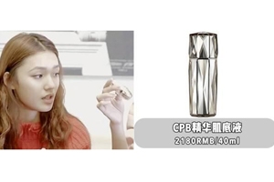 CPB精華肌底液適合敏感皮嗎？成分溫和