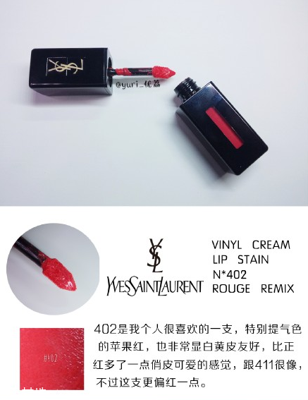 ysl圣羅蘭黑管唇釉哪個顏色好看？持久度加分