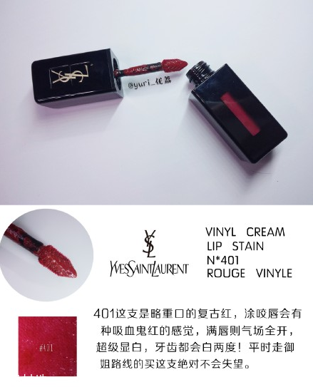 ysl圣羅蘭黑管唇釉哪個顏色好看？持久度加分