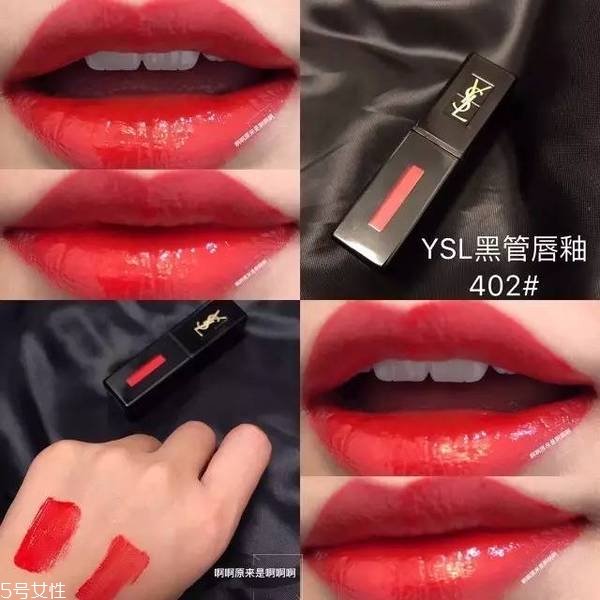 ysl黑管402適合黃皮嗎？滋潤又持久
