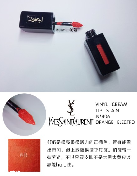ysl圣羅蘭黑管唇釉哪個顏色好看？持久度加分