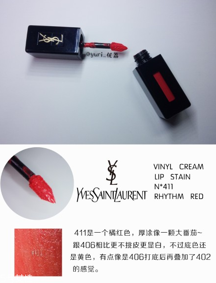 ysl圣羅蘭黑管唇釉哪個顏色好看？持久度加分