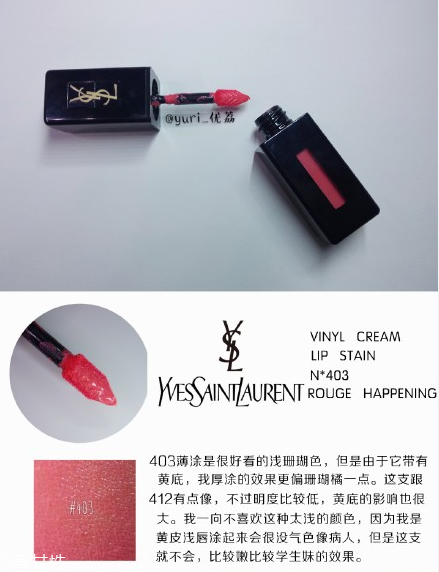 ysl圣羅蘭黑管唇釉哪個顏色好看？持久度加分
