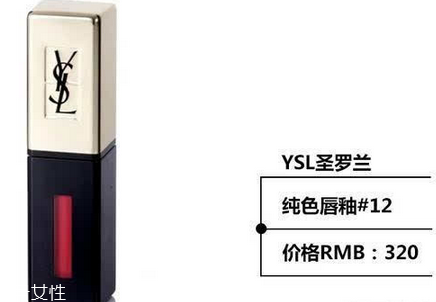 ysl唇釉哪個顏色最火？ysl唇釉的搭配技巧