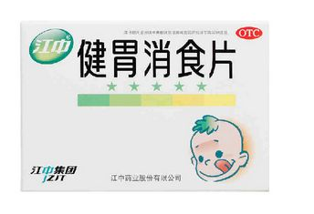 健胃消食片多少錢一盒？物廉價美好藥品