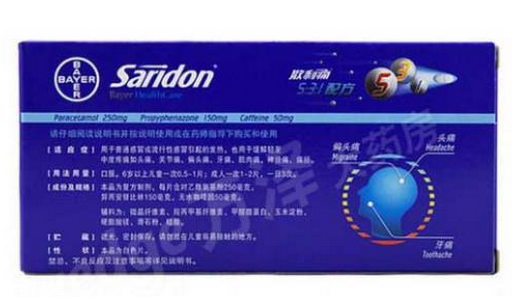 散利痛是止痛藥嗎？散利痛止痛效果好