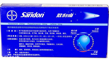散利痛會過敏嗎？散利痛含過敏成分
