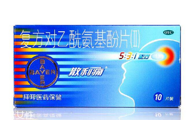散利痛多久起效？幾個小時內(nèi)起效