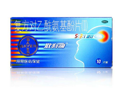 散利痛多少錢一盒？散利痛不貴