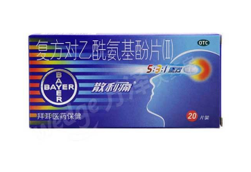散利痛孕婦能吃嗎？孕婦禁吃止痛藥
