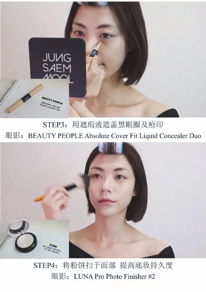 無花果妝怎么畫好看？無花果妝容超詳細步驟