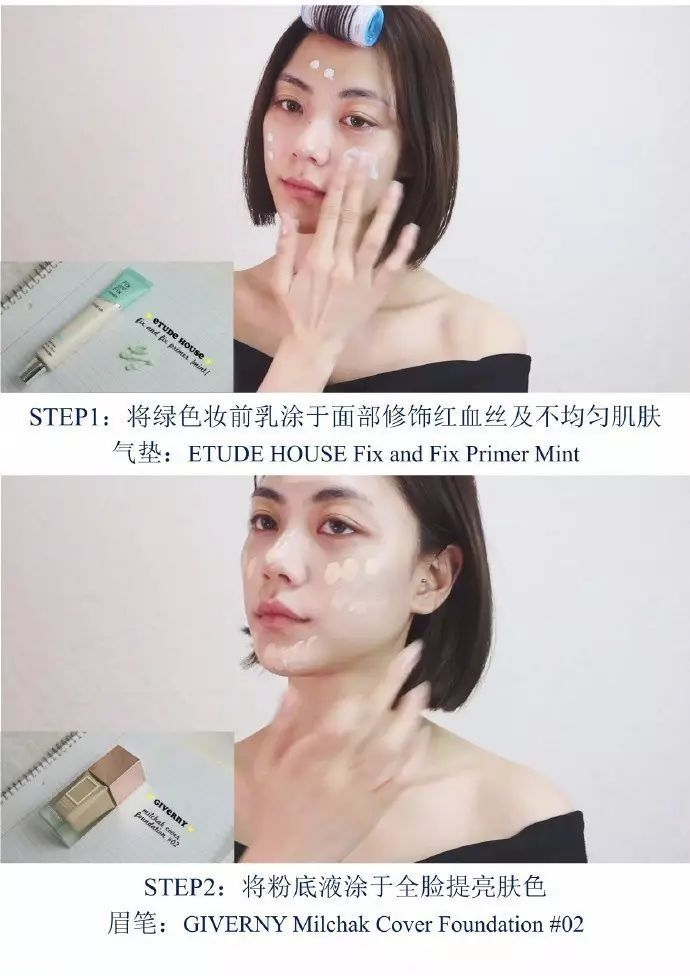 無花果妝怎么畫好看？無花果妝容超詳細步驟