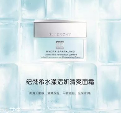 紀(jì)梵希水漾活妍系列怎么樣？